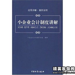 企业财务管理制度范本