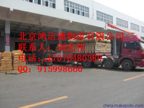 永新物流公司电话，永新物流厂房哪家中标