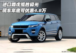 路虎极光发动机故障灯亮黄，路虎极光发动机皮带多久换