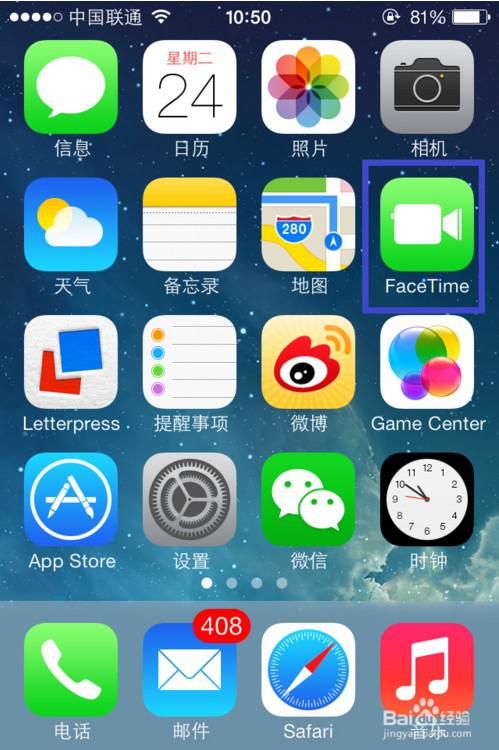 facetime怎么用 苹果手机如何使用facetime ?