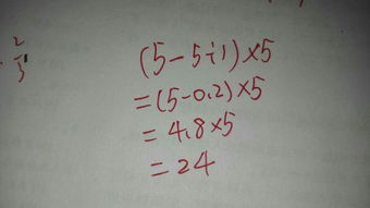 5551怎么算等于24小学三年级，5551怎么算等于24每个数用一次