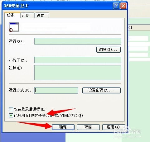 电脑上怎么设置闹钟