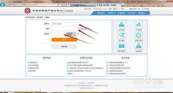12306注册不了,显示的是用户已存在，12306注册不了,在车站哪个窗口办理