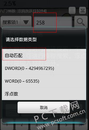 八门神器ios怎么使用