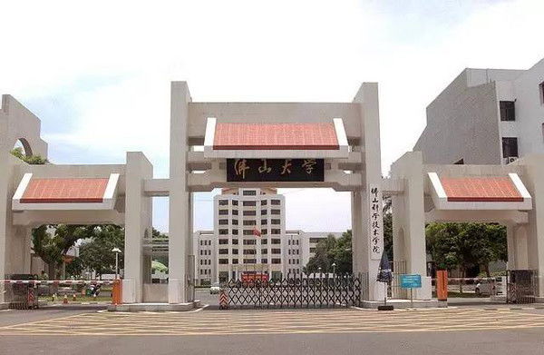 佛山大学是几本专业，佛山市大专院校有哪些