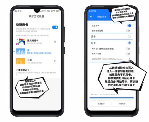苹果手机模拟门禁卡怎么弄，苹果手机模拟门禁卡nfc