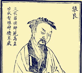 张良的故事有哪些?