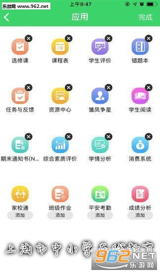 中小学在线教育平台调查，小学教育平台