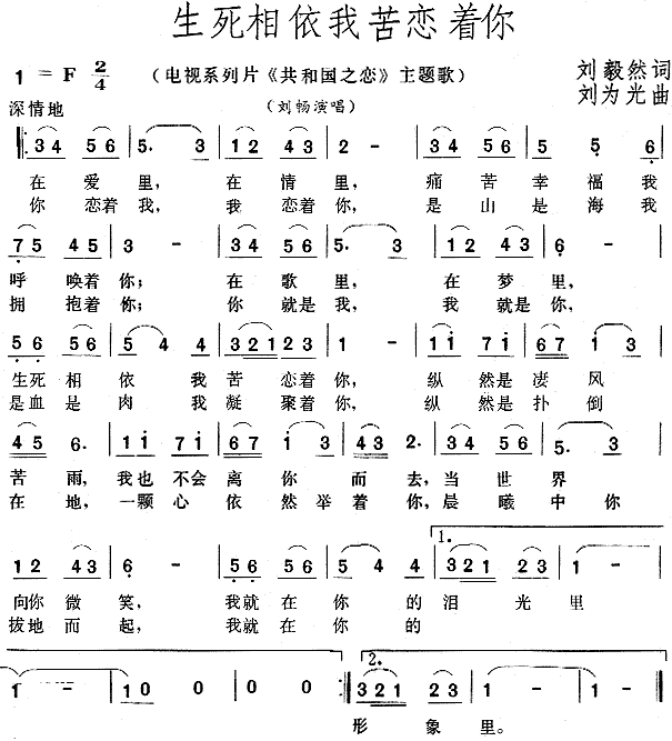 苦恋歌词潮汕，苦恋歌词李克勤