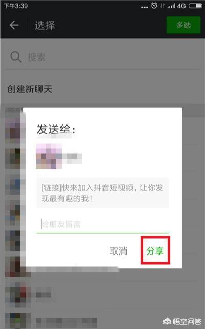 抖音教你查一个人的定位，抖音怎么导入微信好友列表
