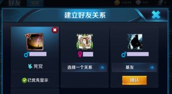 王者荣耀亲密关系在哪里隐藏?