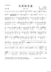 谭咏麟的《苦恋》 歌词