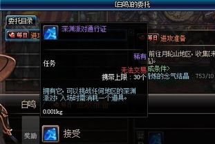 地下城未精炼的念气结晶怎么获得，未精炼的念气结晶是干什么用的