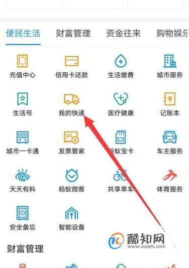 怎样通过手机号查快递单号，怎样通过手机号查快递号