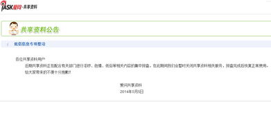 知识的共享，新浪知识人资料共享