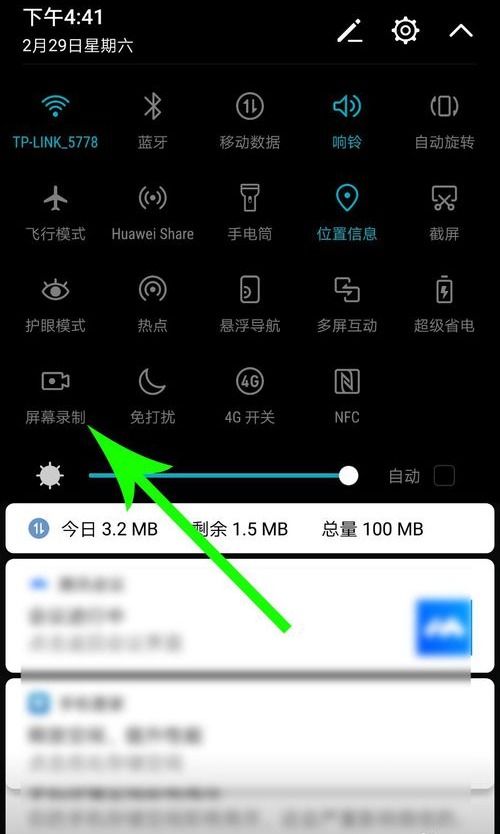 腾讯会议如何录制