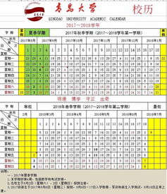 2017年大学秋季开学时间 大学什么时候开学