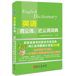 清洁的近义词是什么呢