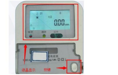 单向数字电表怎么看度数，数字电表怎么看度数图片