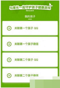 腾讯成长守护平台怎么绑定?如何使用?