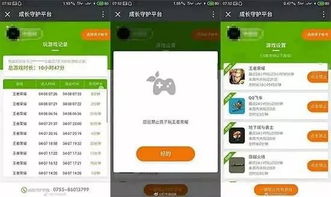 成长守护平台多久能修改一次实名，成长守护平台下载
