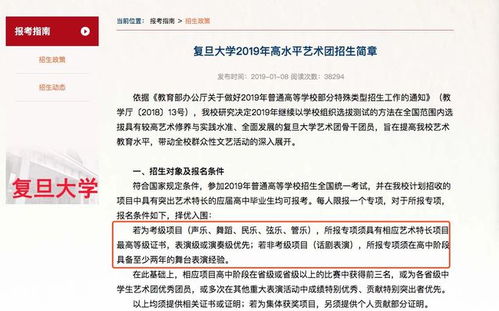 2019年福建小学初中体育艺术特长生招生学校名单