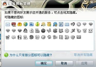 电脑怎么隐藏图标，vivo手机怎么隐藏图标
