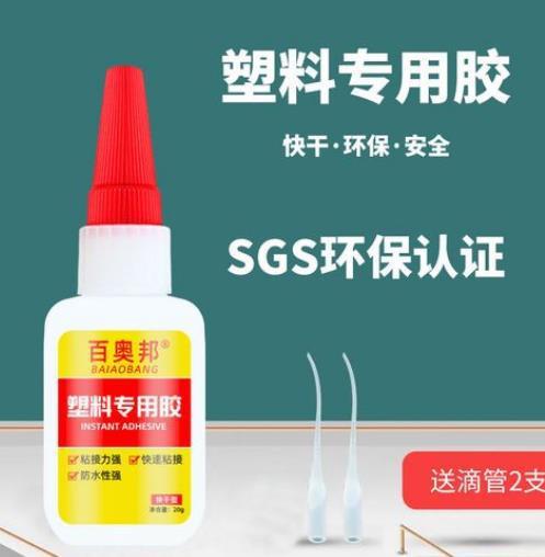 pvc塑料用什么胶水粘牢固，铝合金和塑料用什么胶水粘牢固