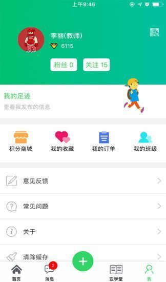 中小学智慧教育平台垃圾吗