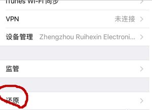 苹果手机还原密码是多少4位数，苹果手机还原密码是多少啊