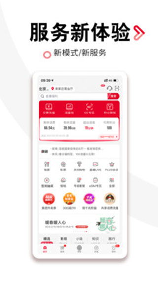 怎么下载联通手机营业厅?