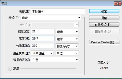 打印图片怎么调整尺寸CM，打印图片怎么调整尺寸比例