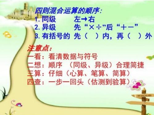 乘除在一起先算什么三年级，乘除在一起先算什么解方程