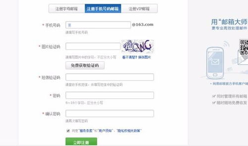 怎么电子邮件地址注册，电子邮件地址注册官网