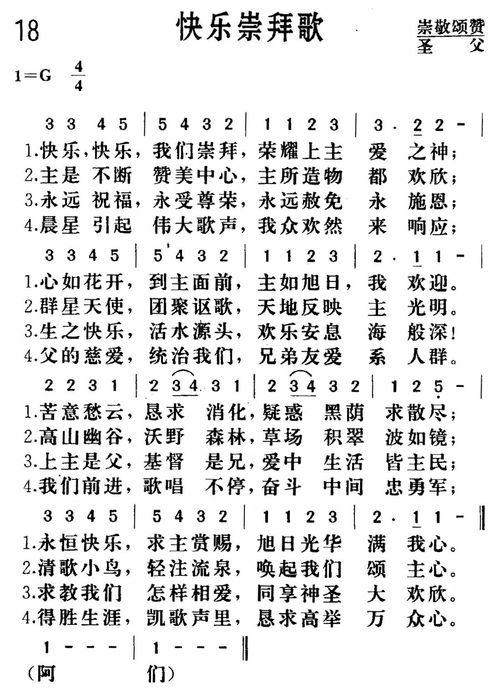 潘玮柏快乐崇拜歌词，快乐崇拜歌词改编