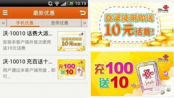 手机话费怎么充10元