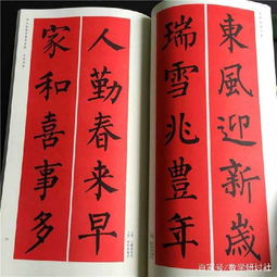 有数字的对联