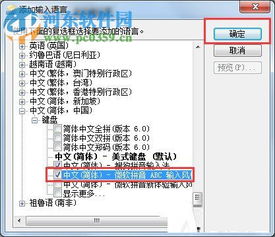 win10添加输入法，win11添加输入法