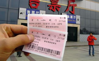 买火车票可以改签几次，火车票查询
