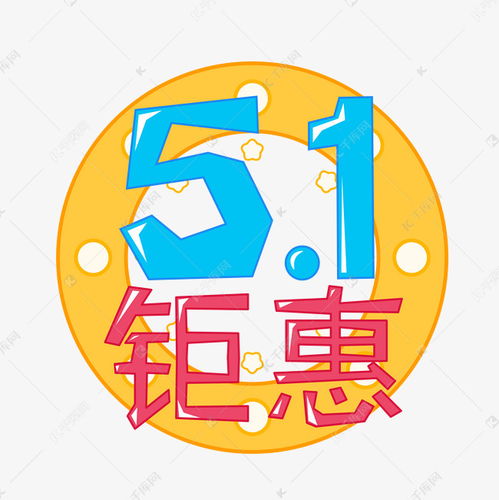 钜惠与巨惠区别是什么?