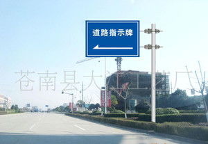 交通路牌的标准尺寸是多少?