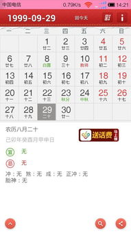 8月20日是什么星座的人
