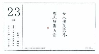 个星天外全诗是什么呢?