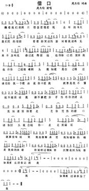 借口歌词完整版，过时的借口歌词
