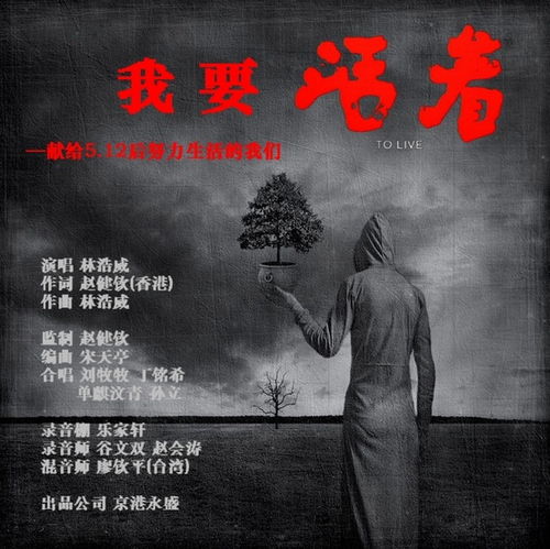 活着歌曲翻译谐音，活着歌曲翻译成中文