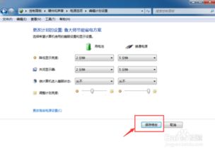 电脑怎么样设置休眠时间?