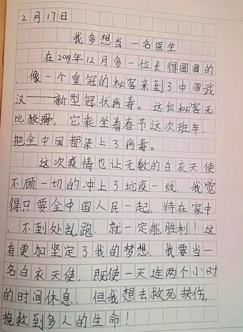 我多想造句