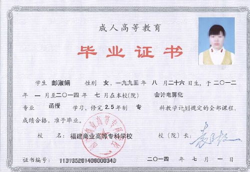 函授是什么意思?