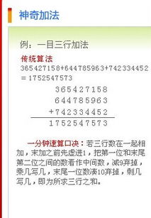 加减法心口算的口诀?