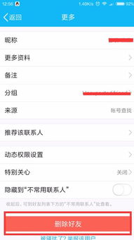 苹果手机怎么删除微信联系人，怎么删除微信联系人加不回来